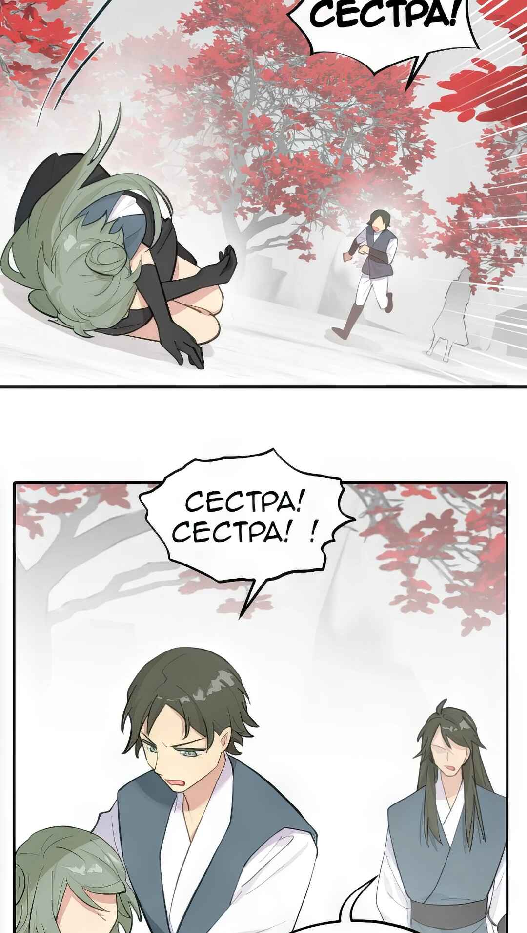 Chapter 43 - Page 9