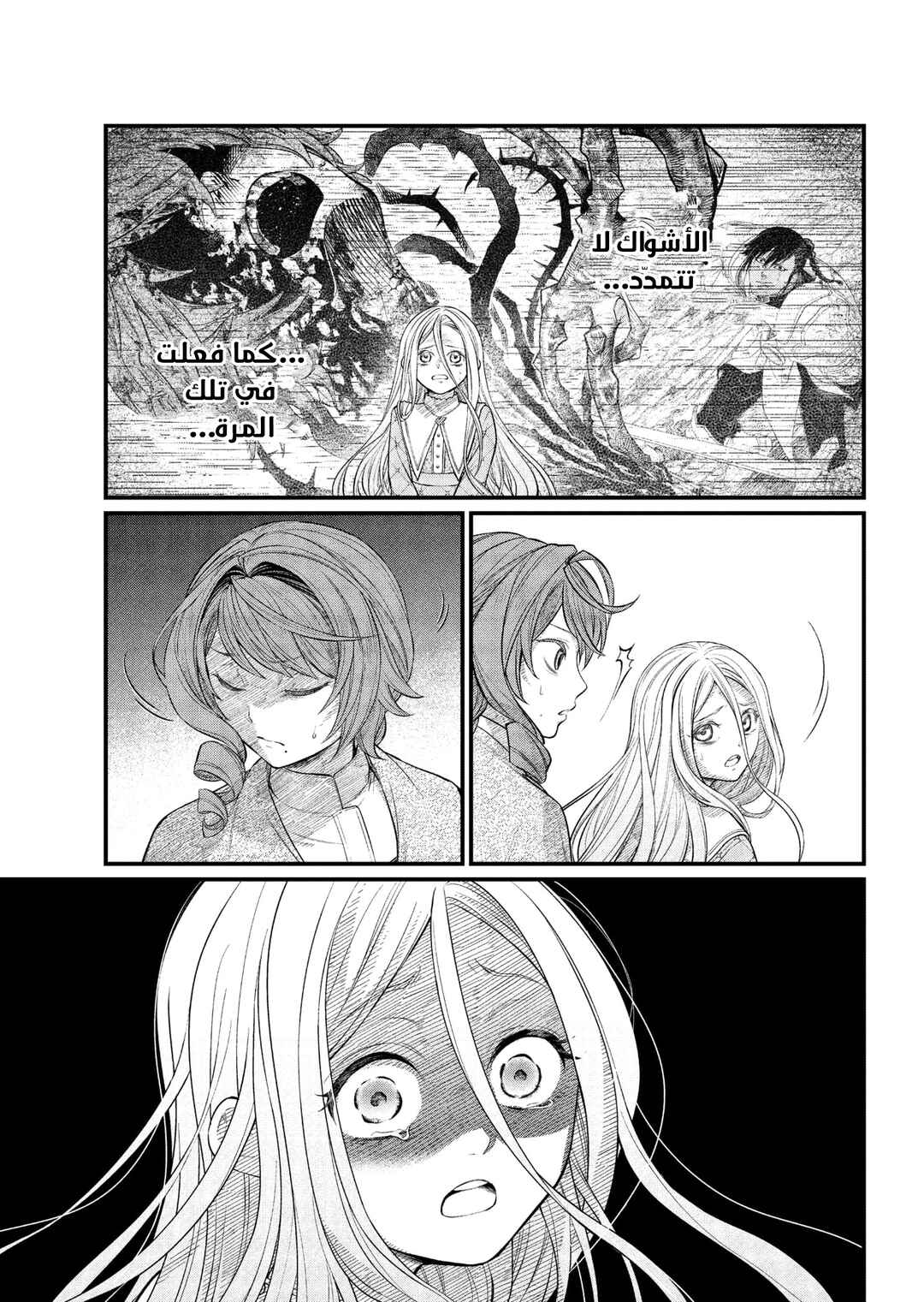 Chapter 16 - Page 16