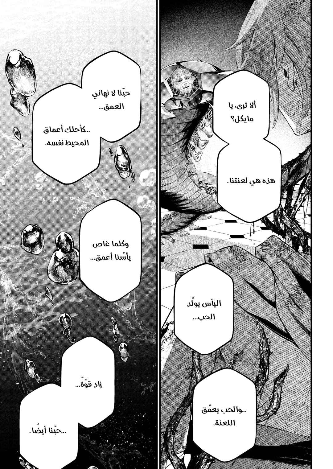 Chapter 16 - Page 4