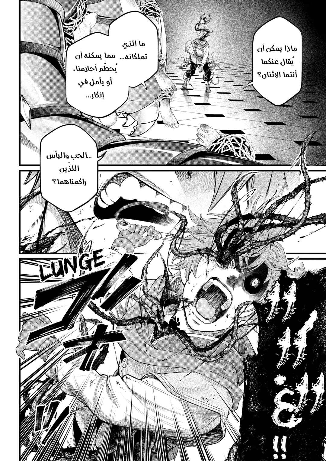 Chapter 16 - Page 5