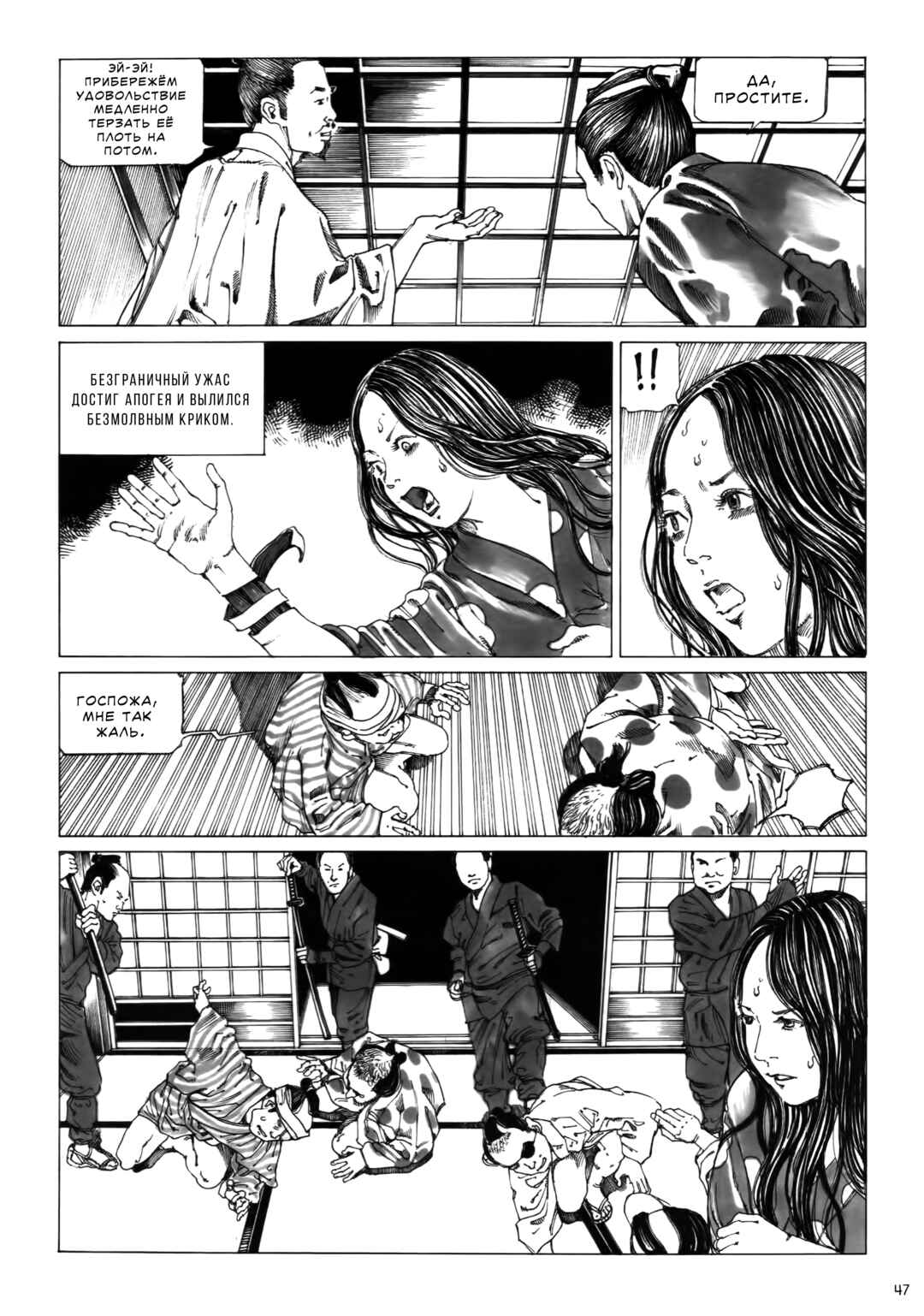Chapter 2 - Page 11