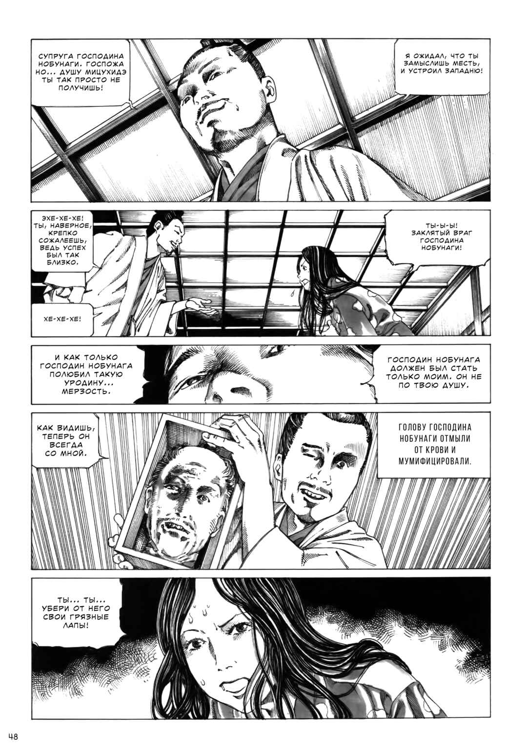 Chapter 2 - Page 12