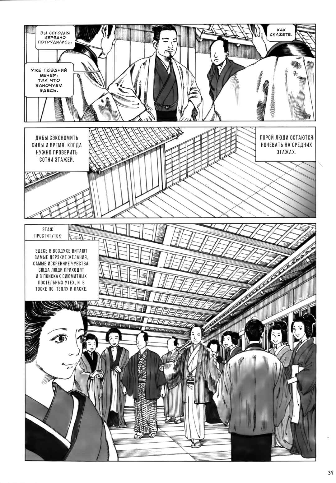 Chapter 2 - Page 3