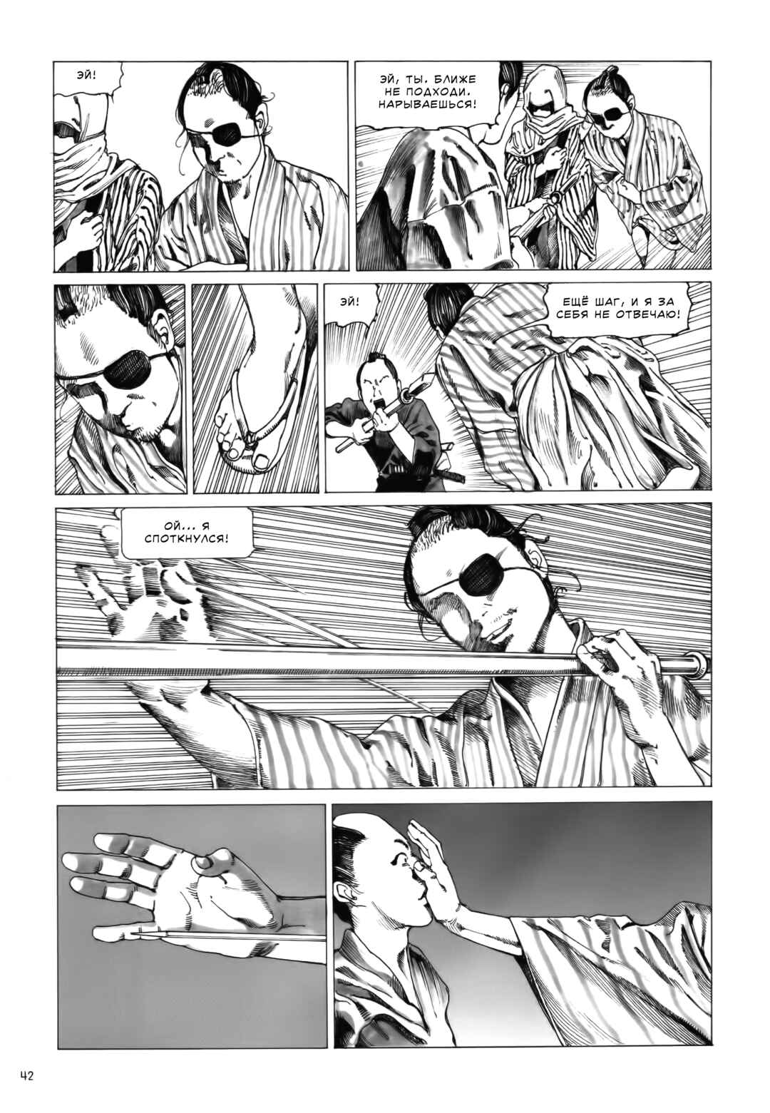 Chapter 2 - Page 6