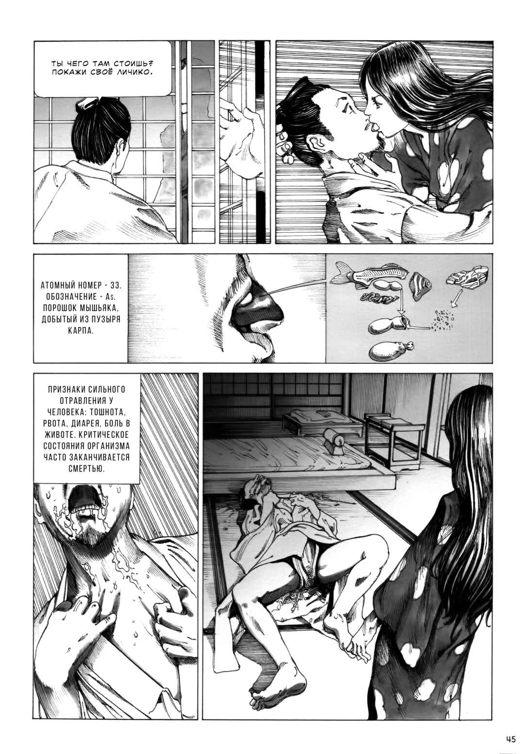 Chapter 2 - Page 9