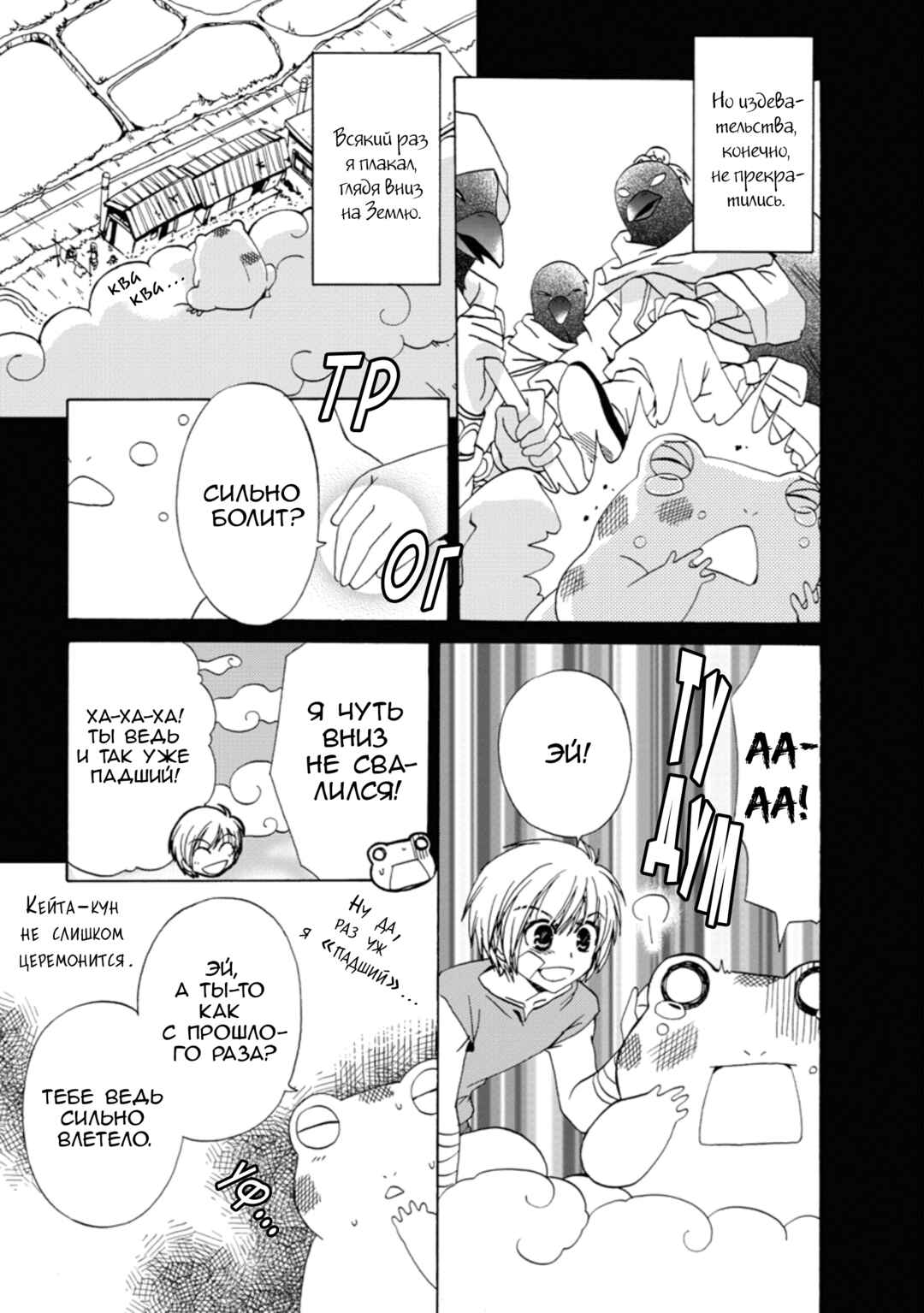 Chapter 27 - Page 15
