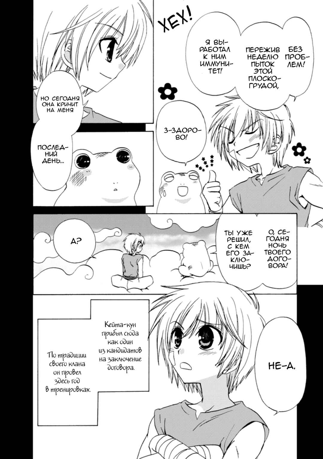 Chapter 27 - Page 16