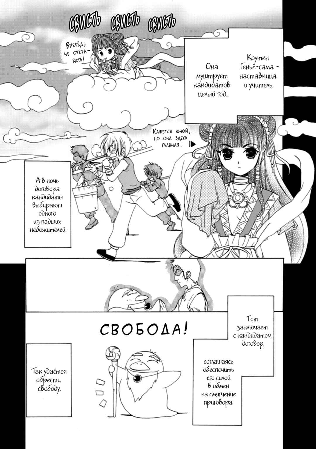Chapter 27 - Page 17