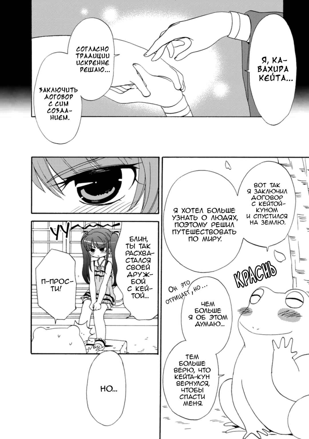 Chapter 27 - Page 28