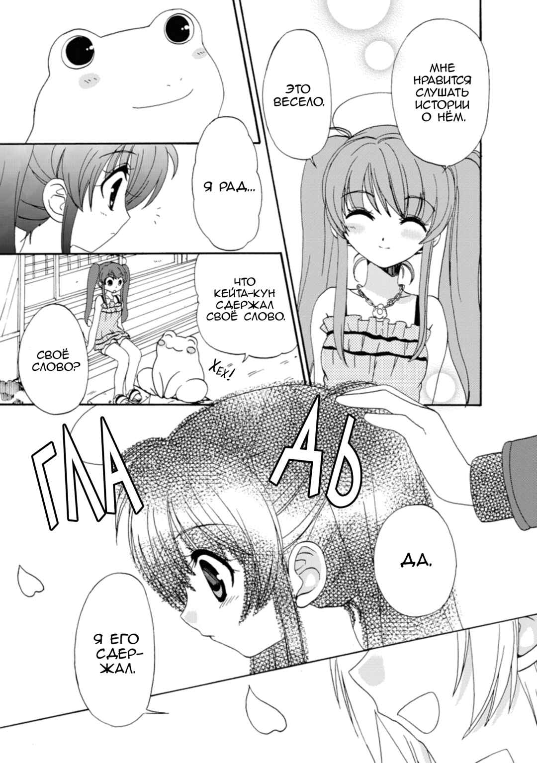 Chapter 27 - Page 29