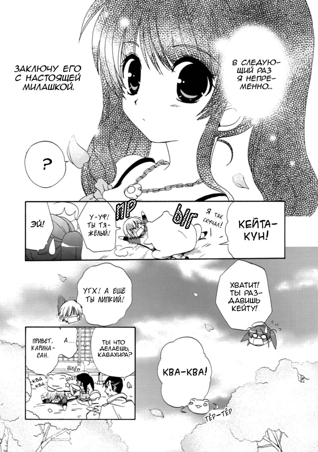Chapter 27 - Page 31