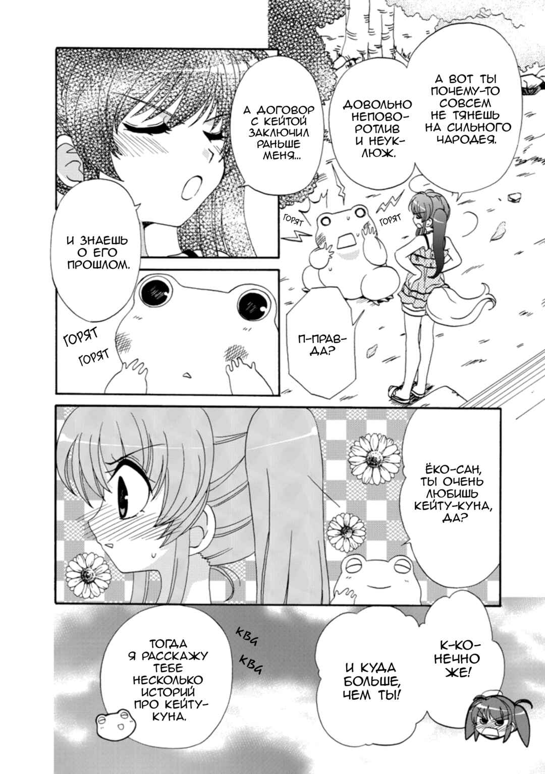 Chapter 27 - Page 4