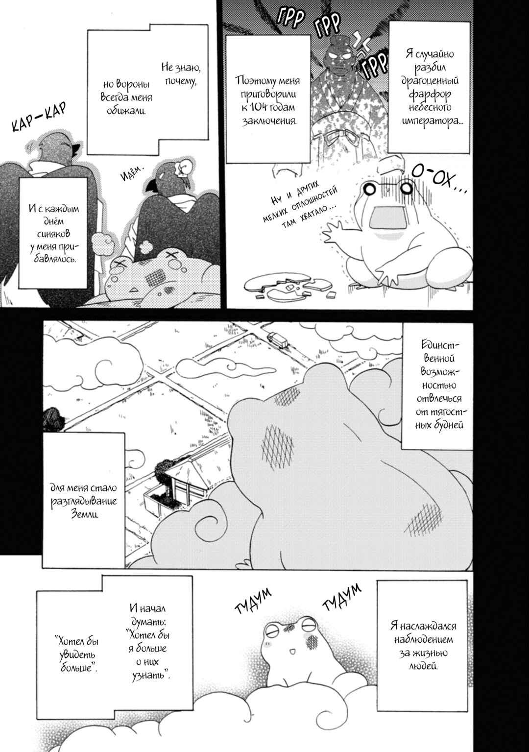 Chapter 27 - Page 7