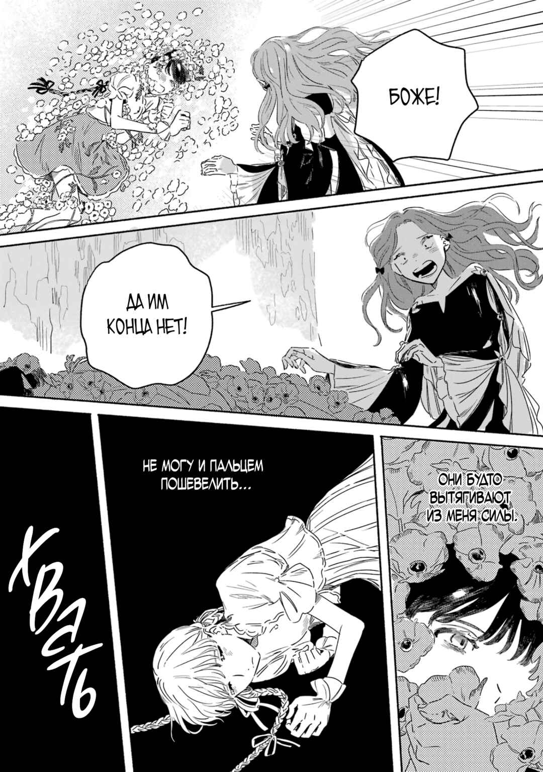 Chapter 2 - Page 47