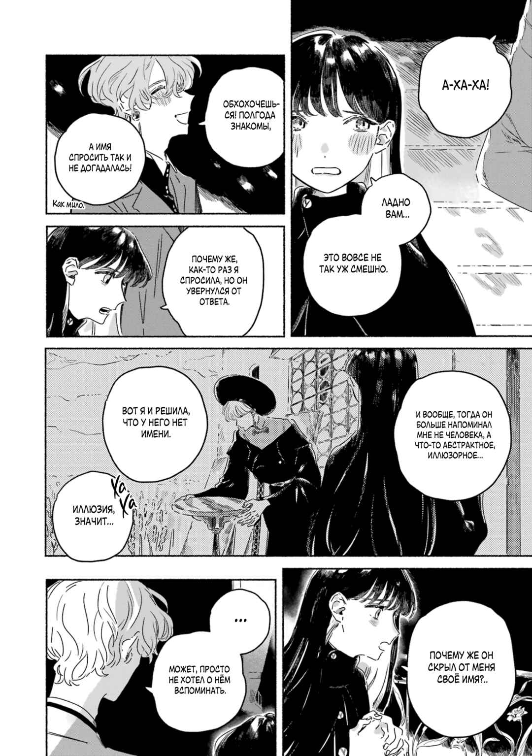 Chapter 2 - Page 8