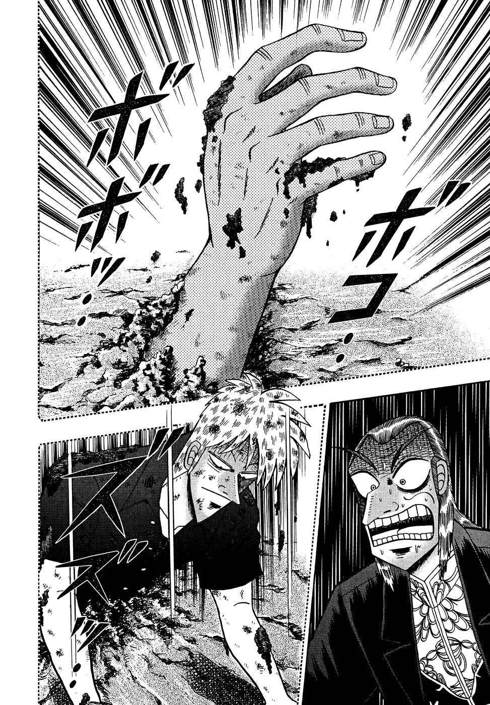Chapter 155 - Page 16