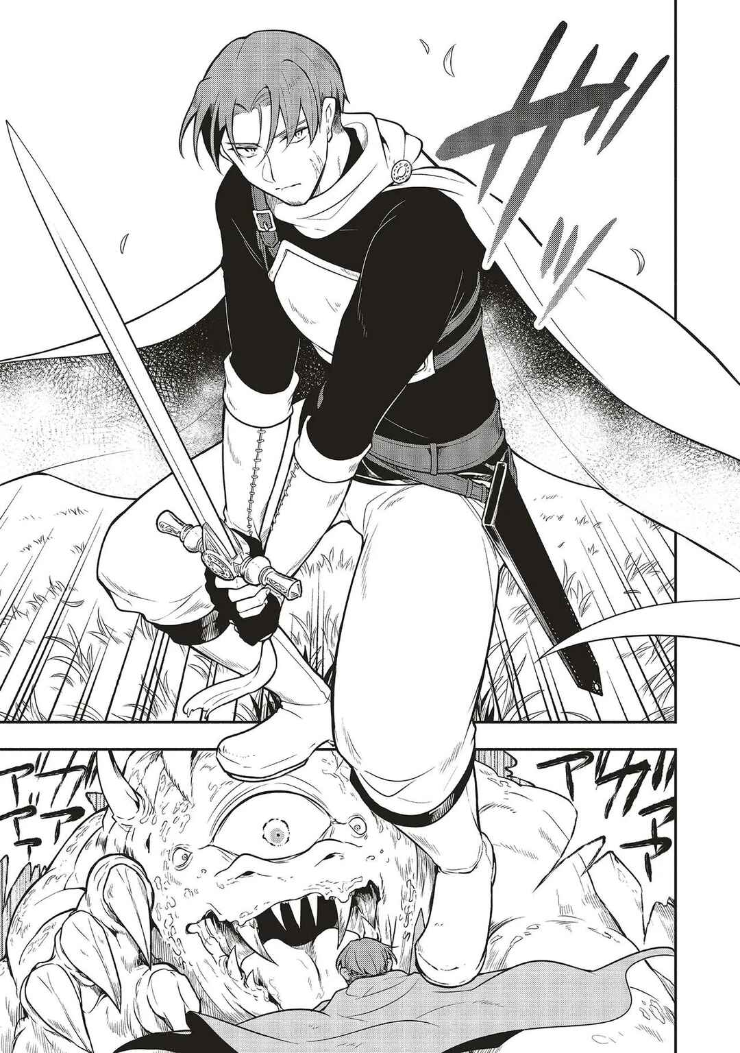 Chapter 1 - Page 5