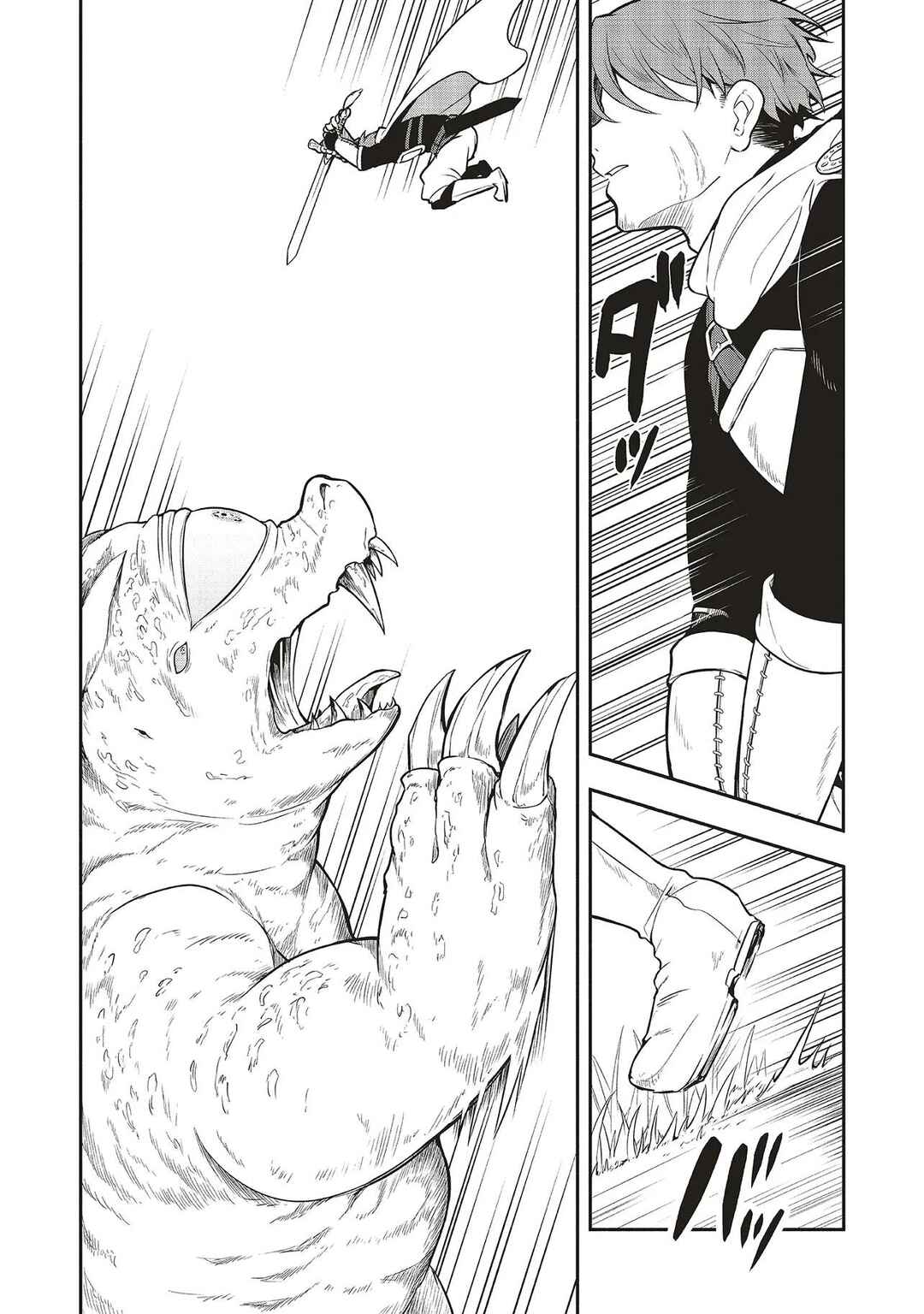 Chapter 1 - Page 6