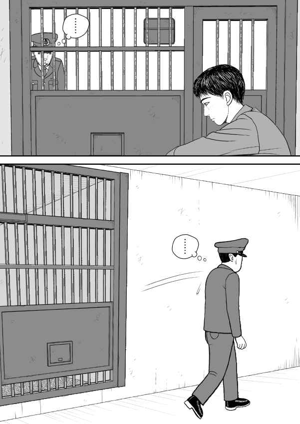 Chapter 49 - Page 2