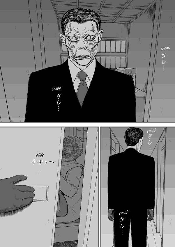 Chapter 49 - Page 21