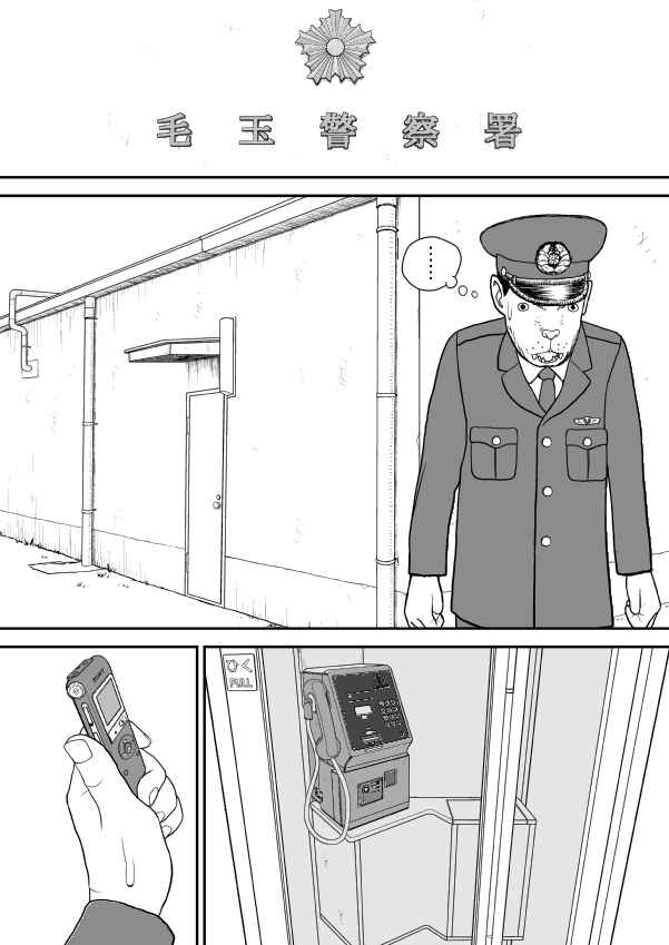 Chapter 49 - Page 3