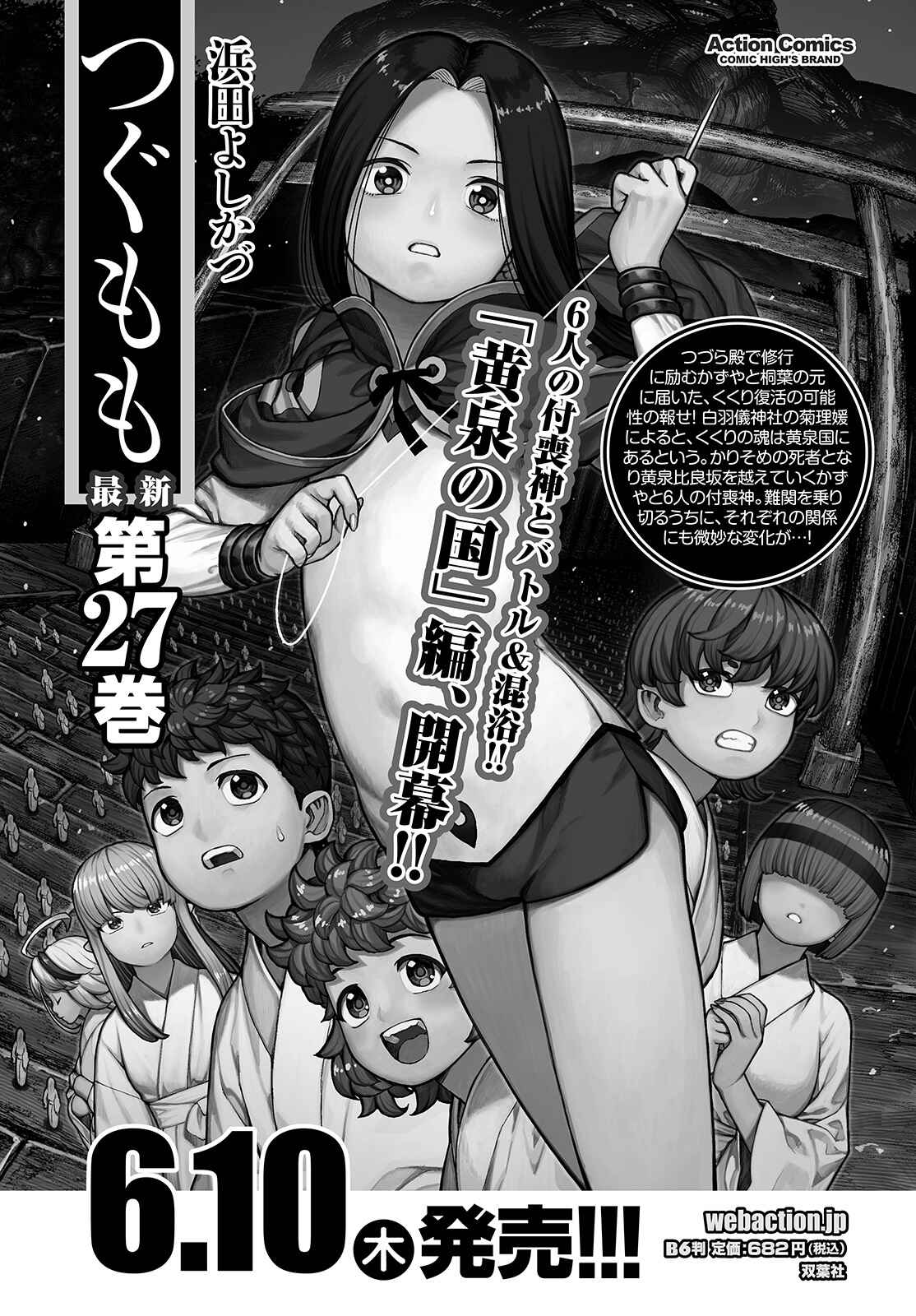 Chapter 139 - Page 26