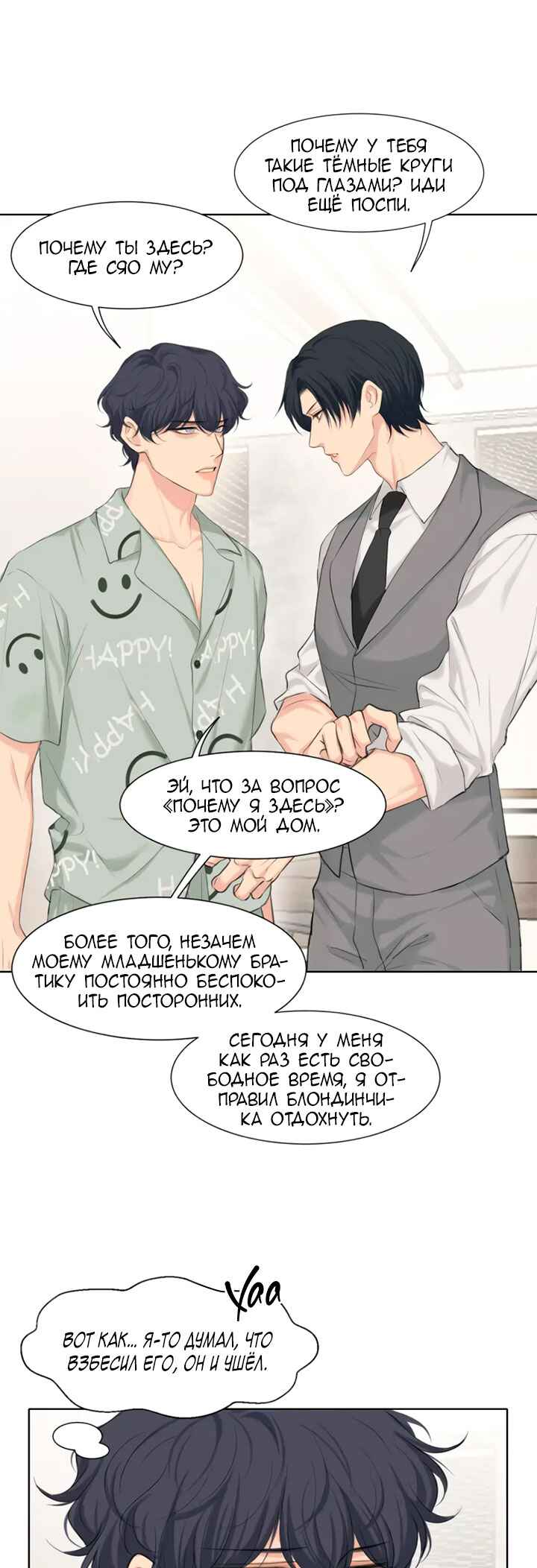Chapter 65 - Page 2