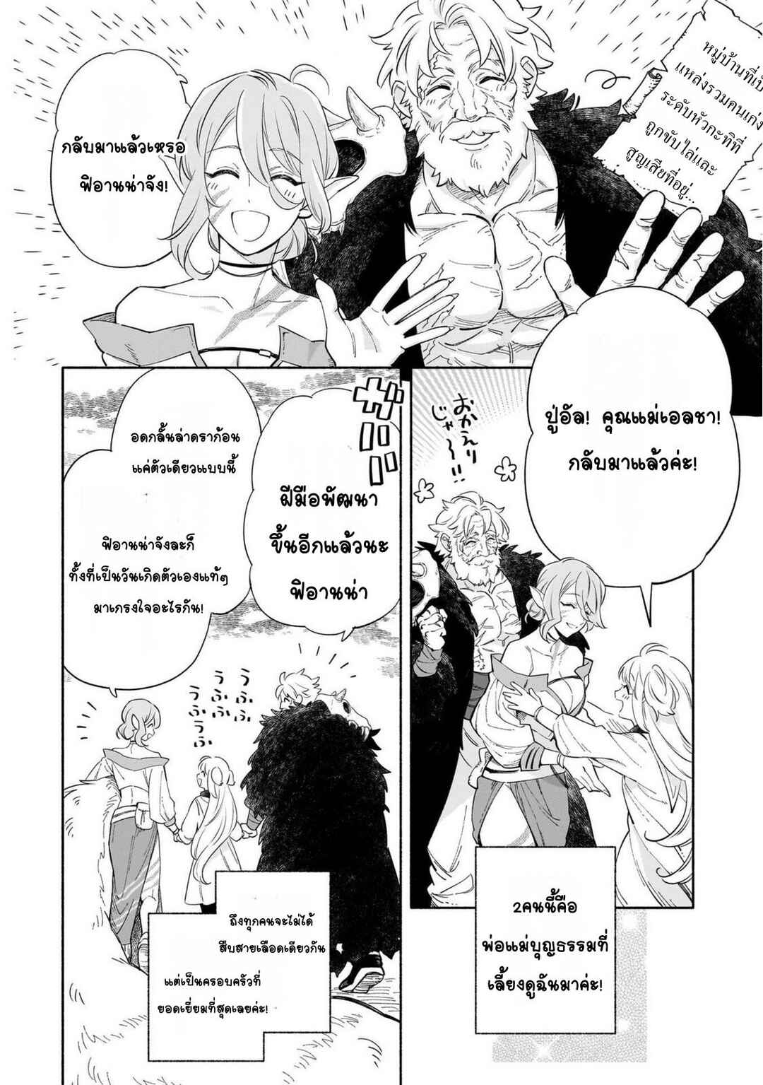 Chapter 1 - Page 10