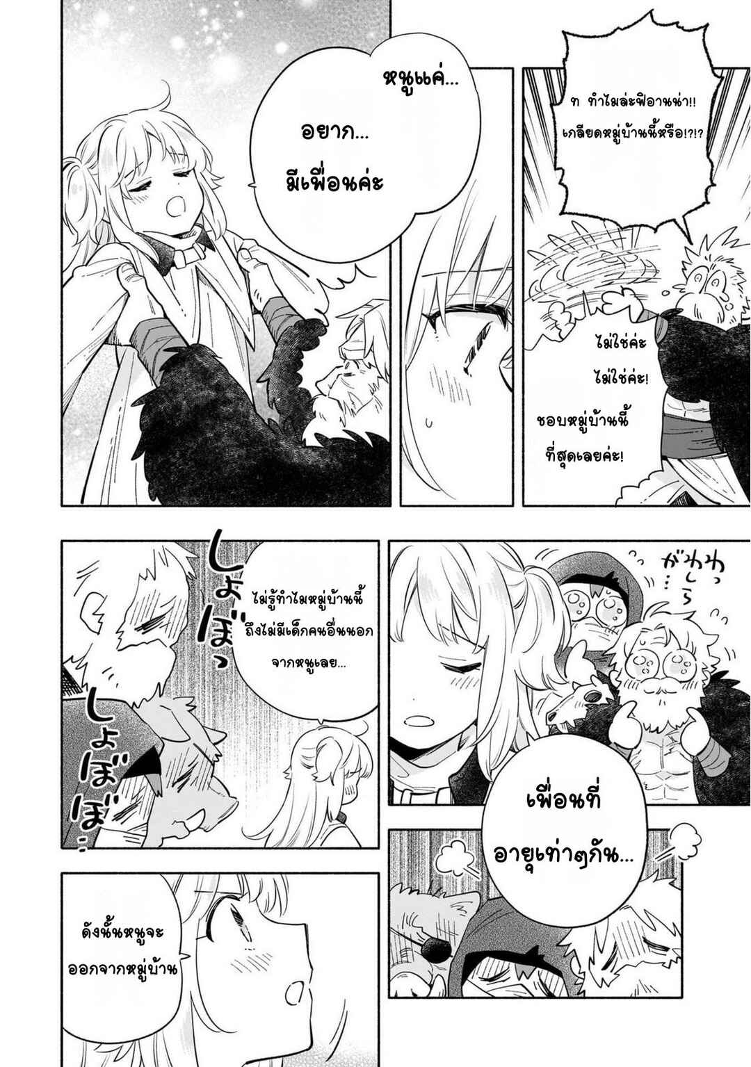 Chapter 1 - Page 16