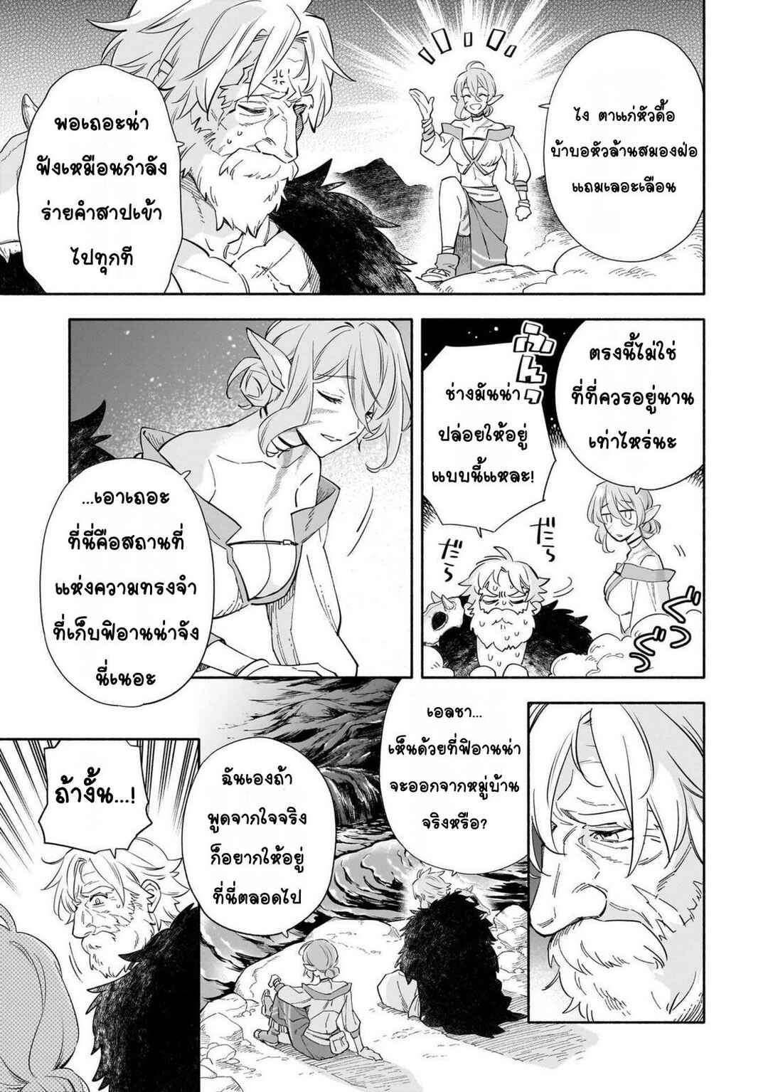 Chapter 1 - Page 21