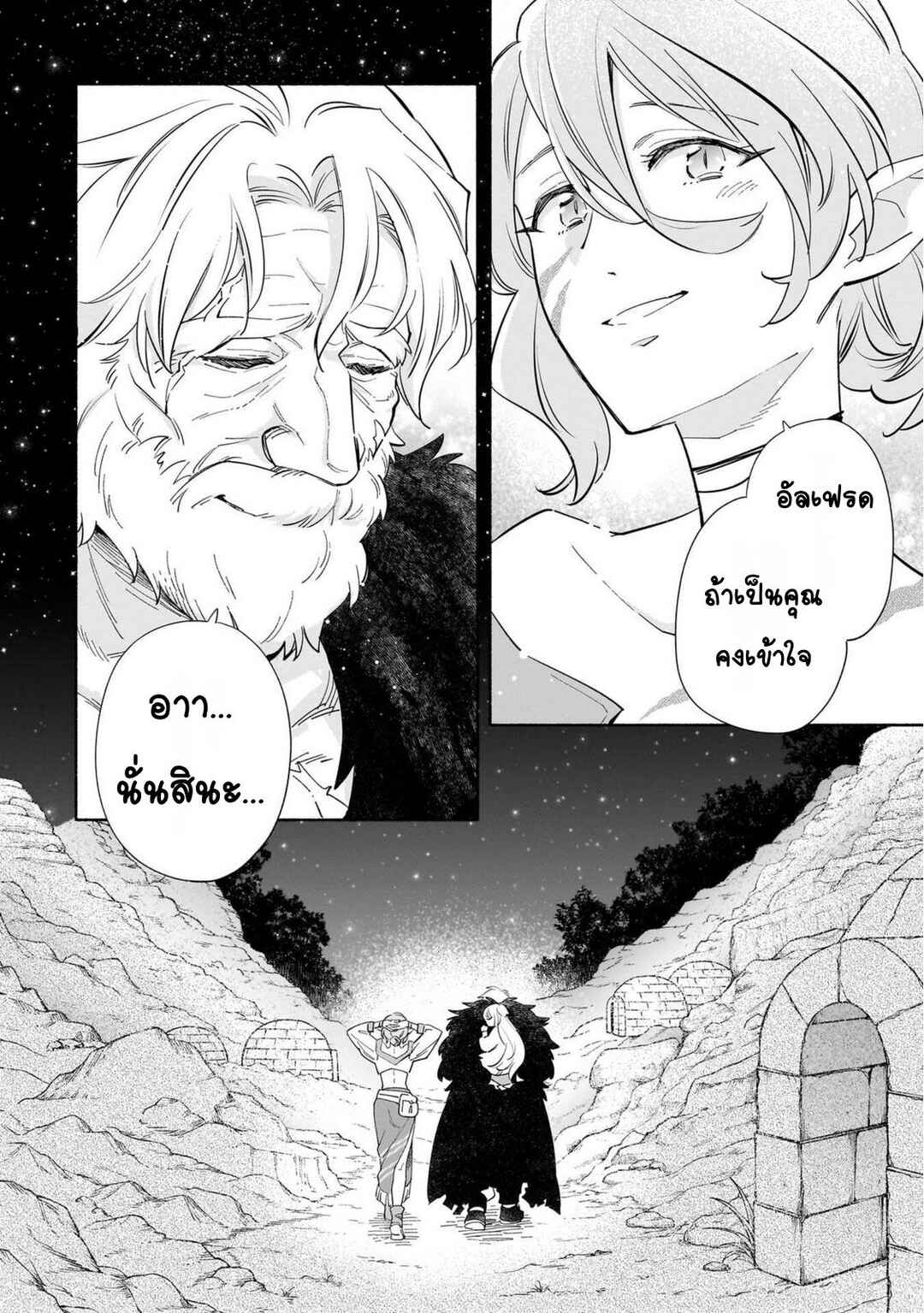 Chapter 1 - Page 28