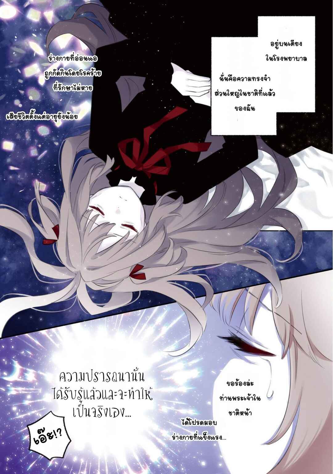 Chapter 1 - Page 3