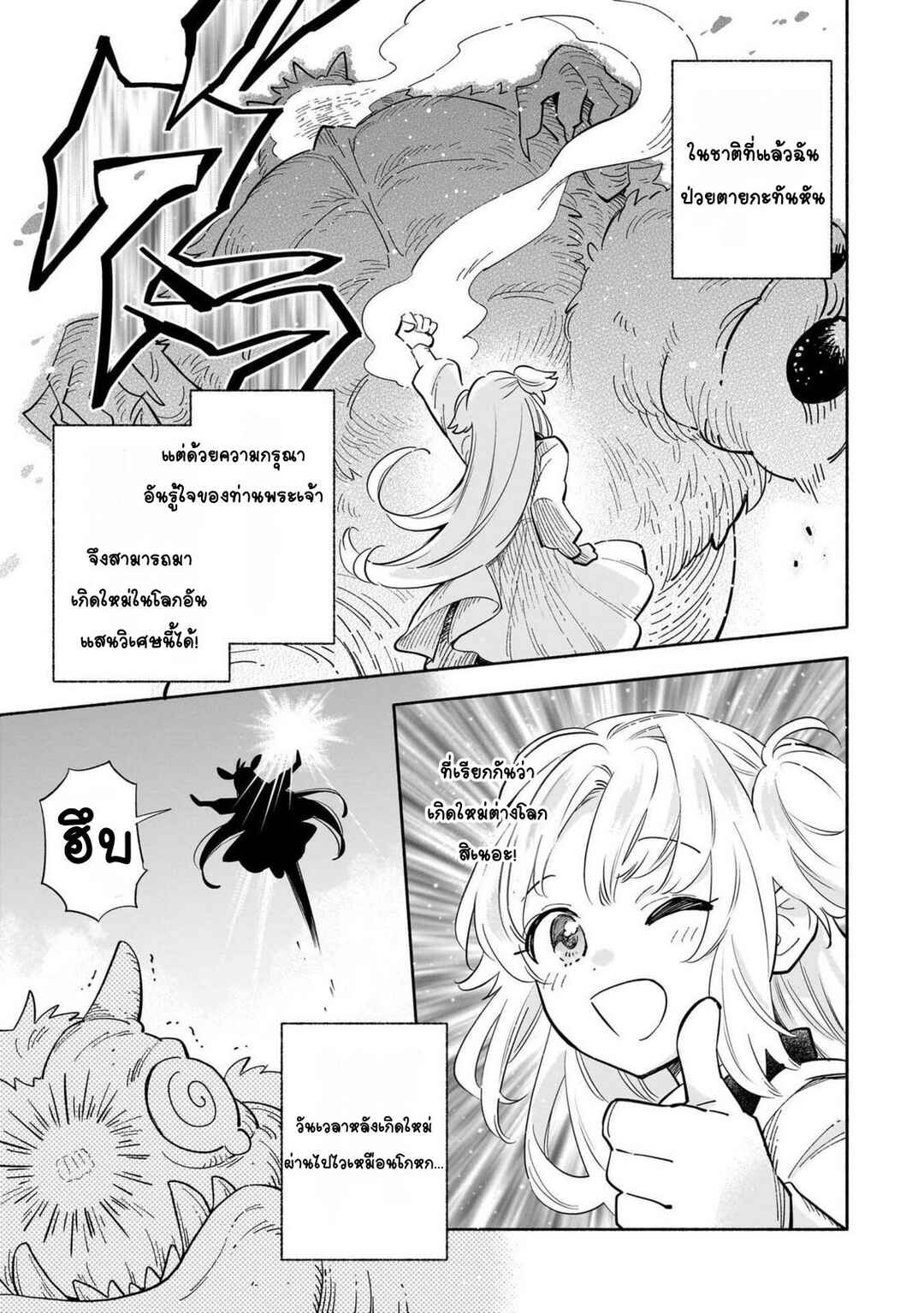 Chapter 1 - Page 5
