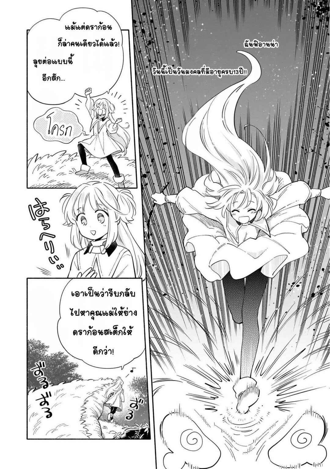 Chapter 1 - Page 6