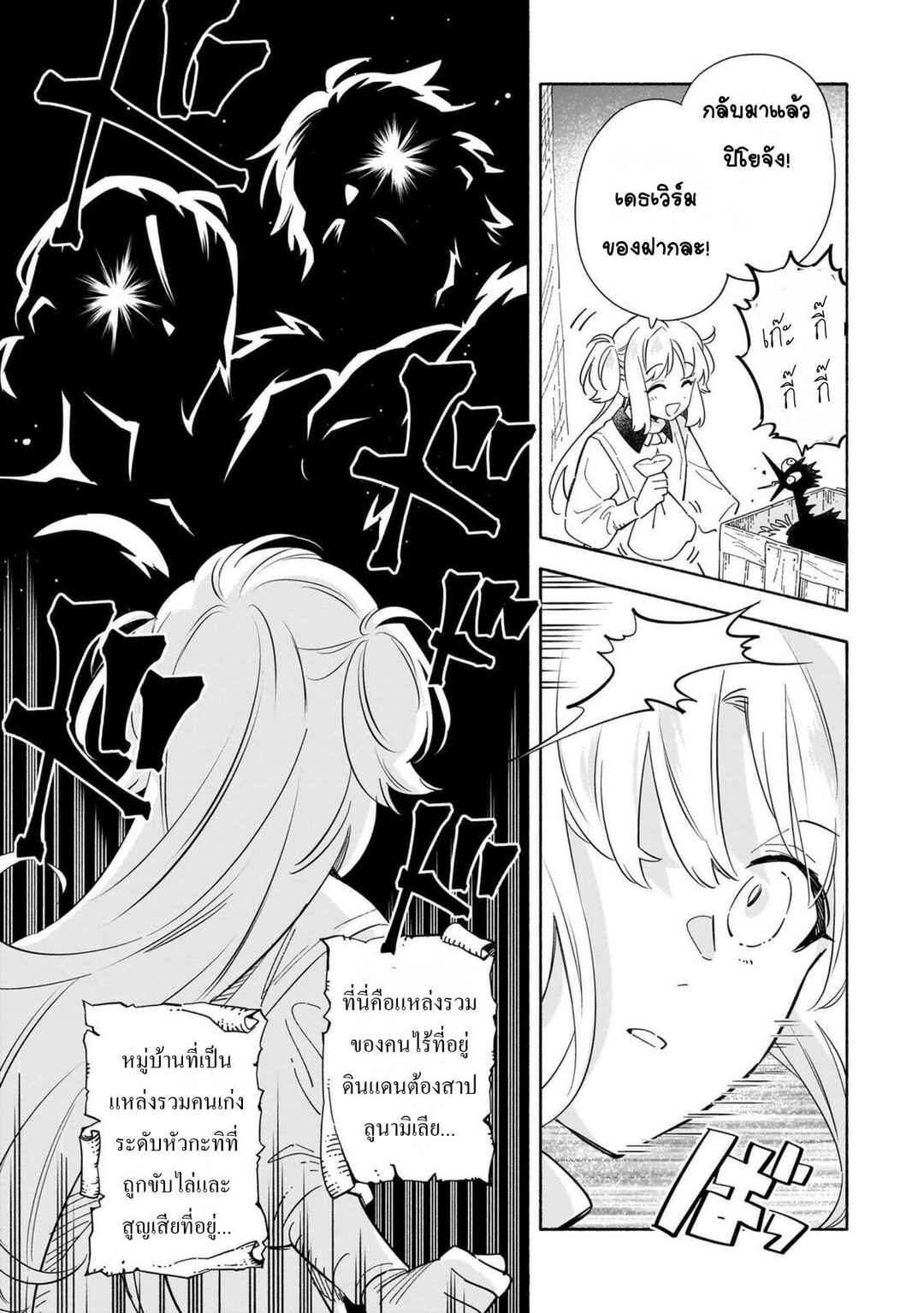 Chapter 1 - Page 9