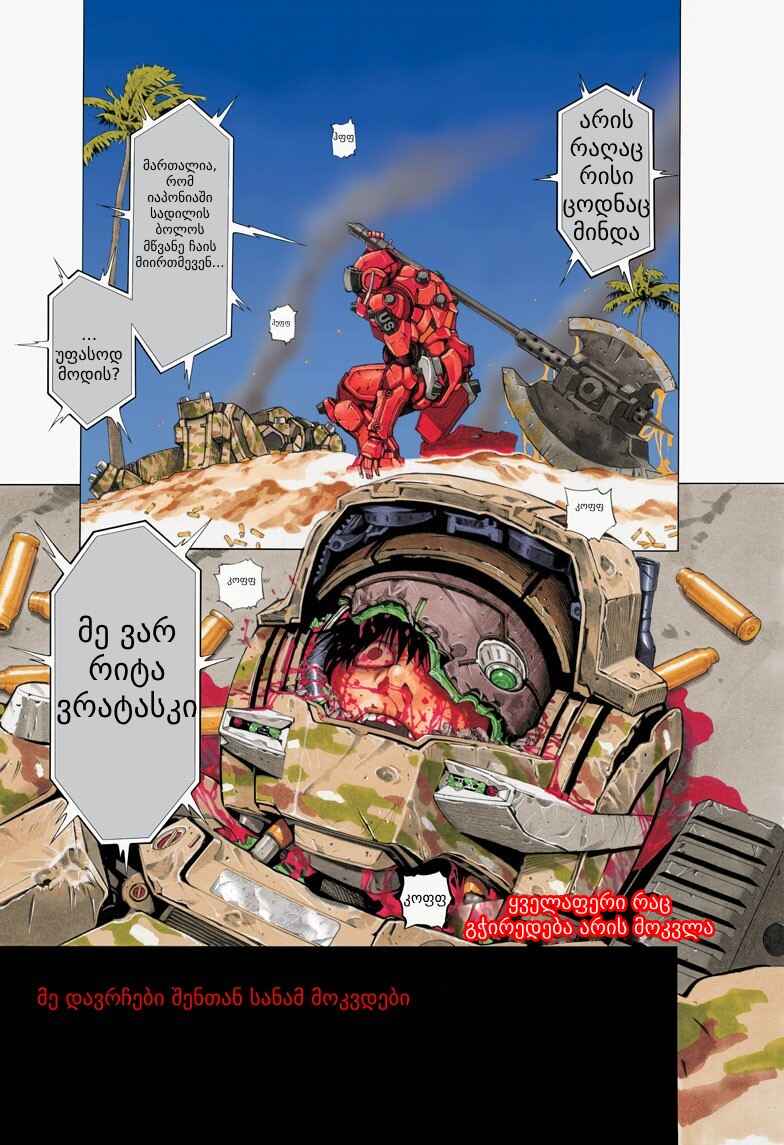 Chapter 1 - Page 2