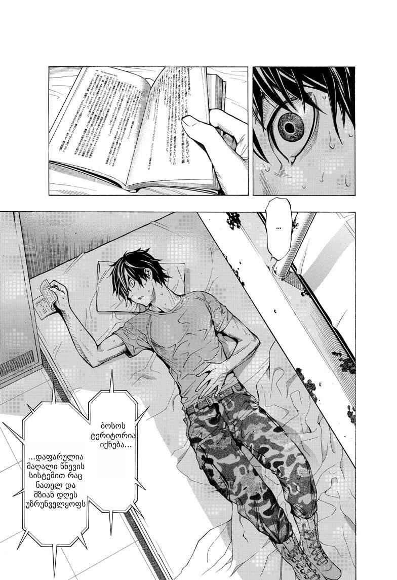 Chapter 1 - Page 3