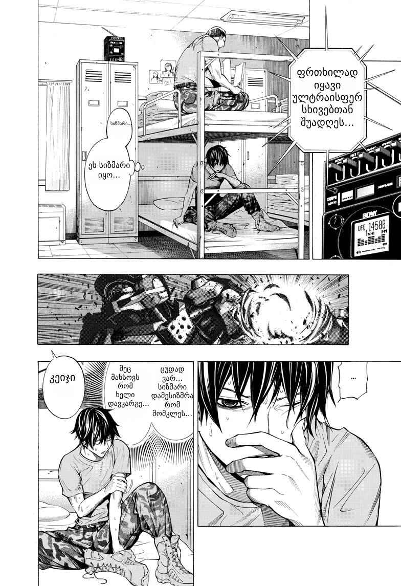 Chapter 1 - Page 4