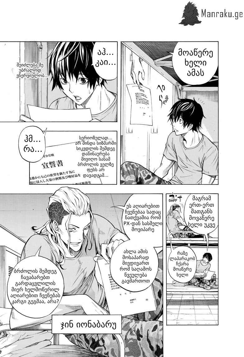 Chapter 1 - Page 5