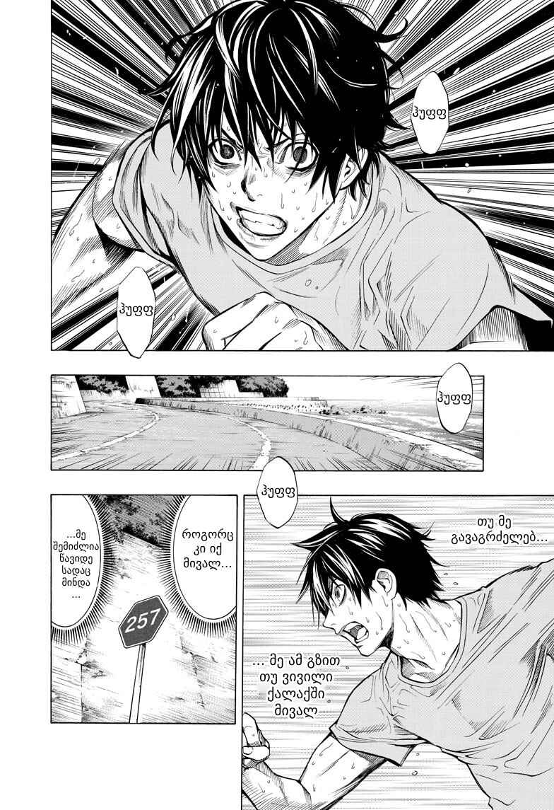 Chapter 1 - Page 50