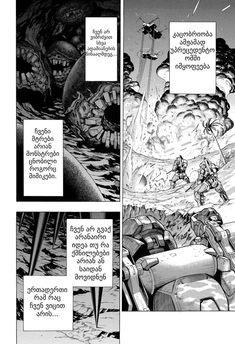 Chapter 1 - Page 8