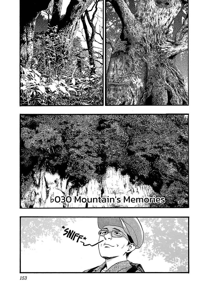 Chapter 130 - Page 1