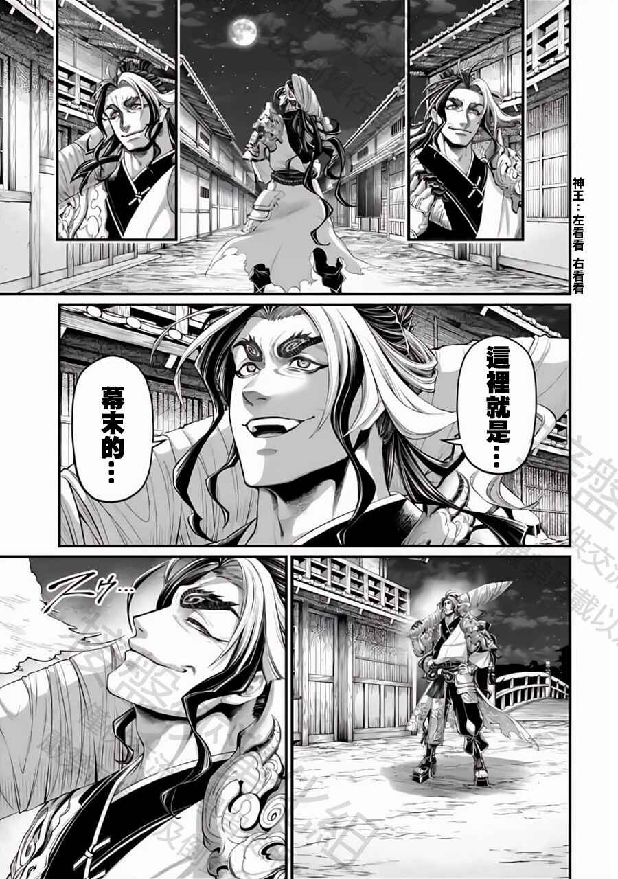 Chapter 86 - Page 11