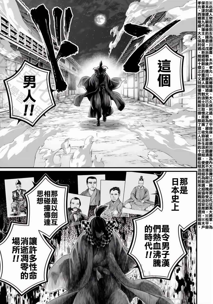 Chapter 86 - Page 13