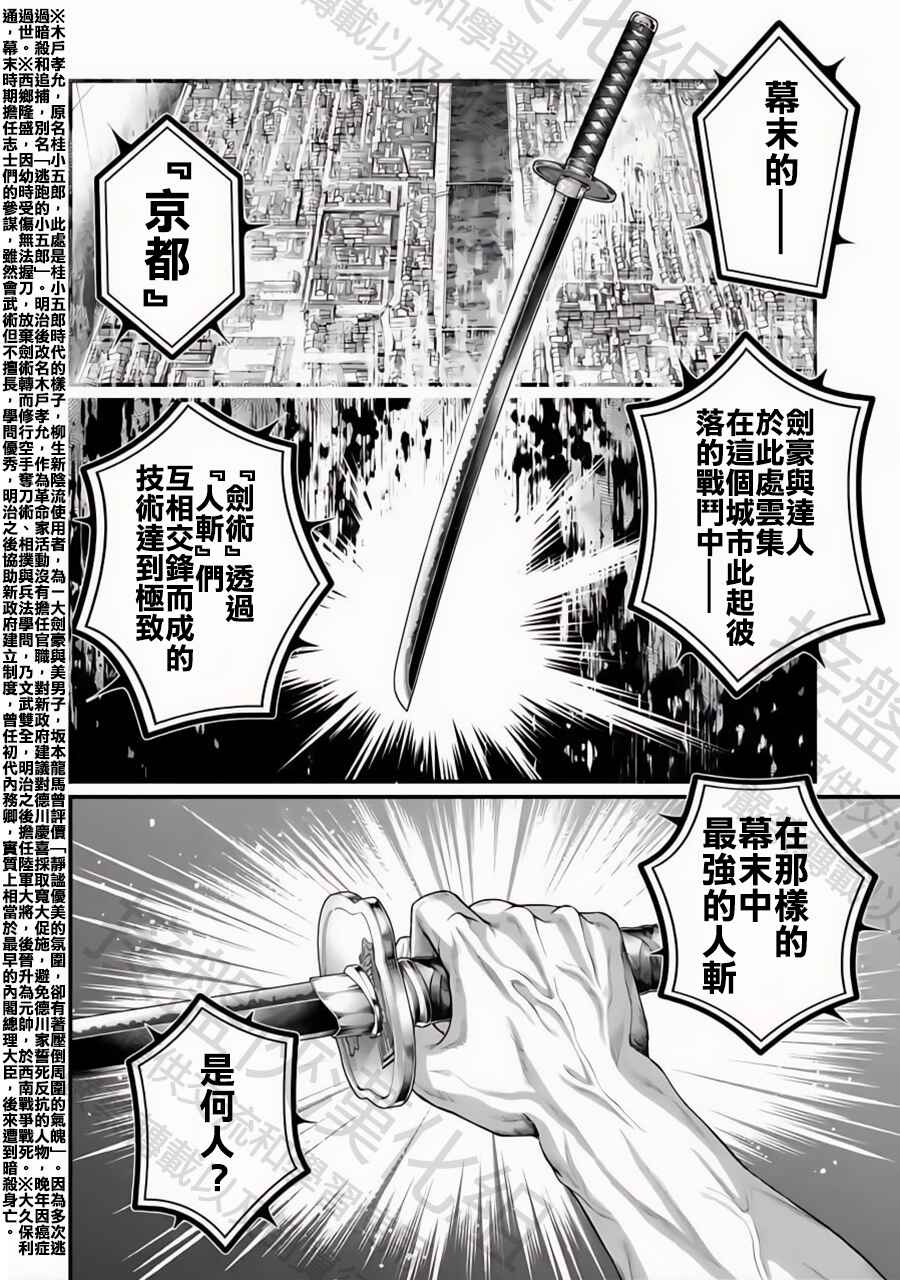 Chapter 86 - Page 14