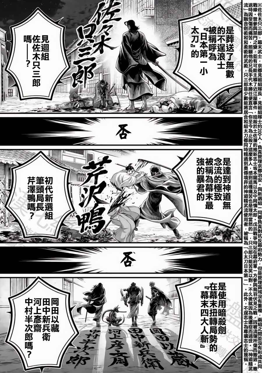 Chapter 86 - Page 15