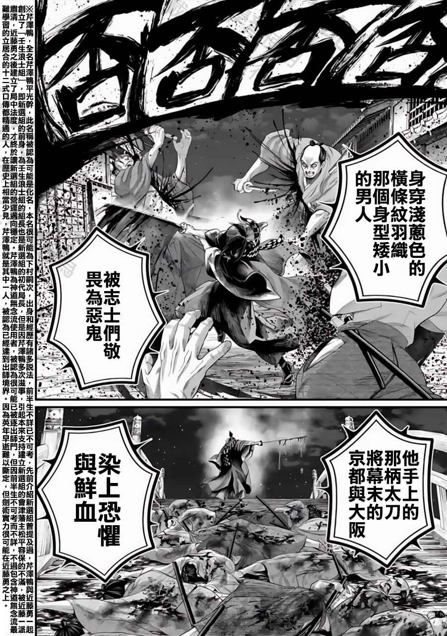 Chapter 86 - Page 16