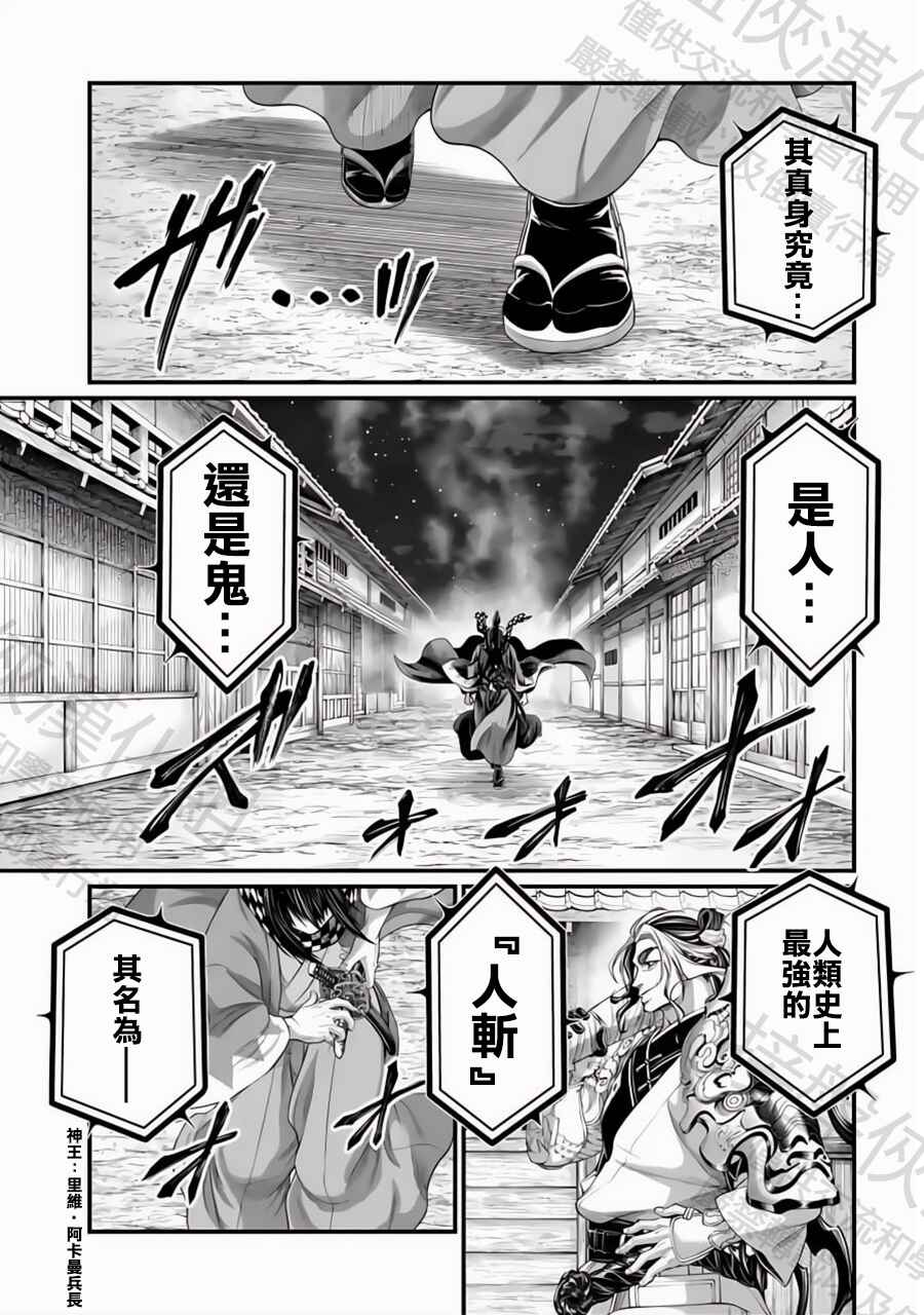Chapter 86 - Page 17