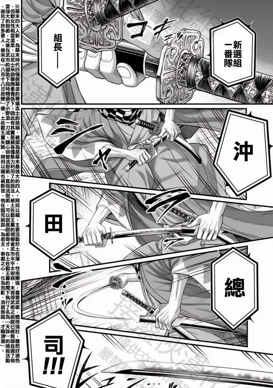 Chapter 86 - Page 18