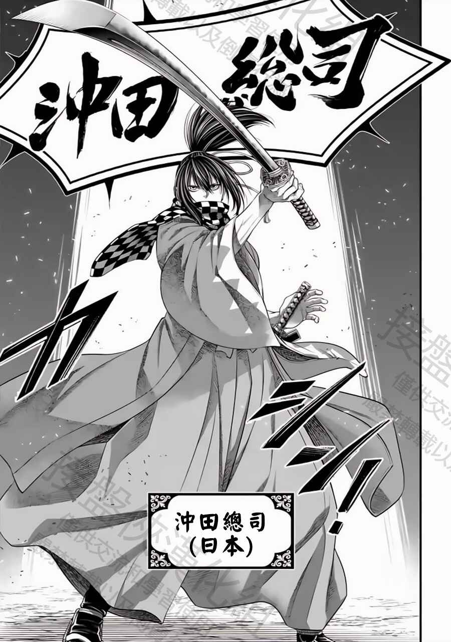 Chapter 86 - Page 19